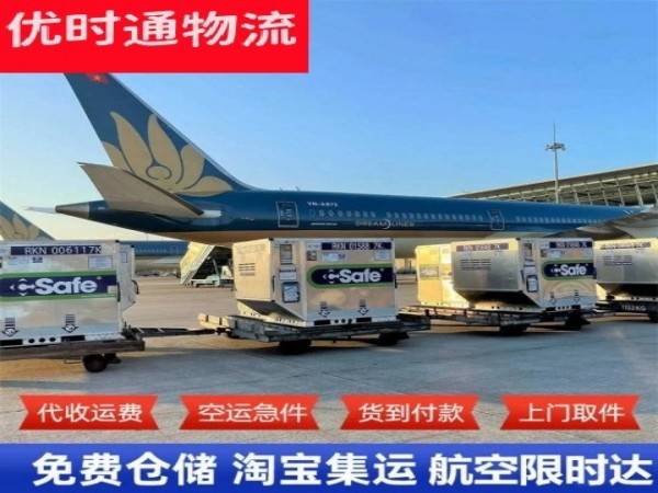 综合保税到加拿大空运加急专线